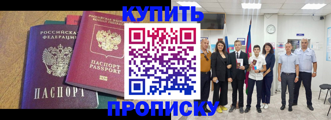 где прописаться в Кировске