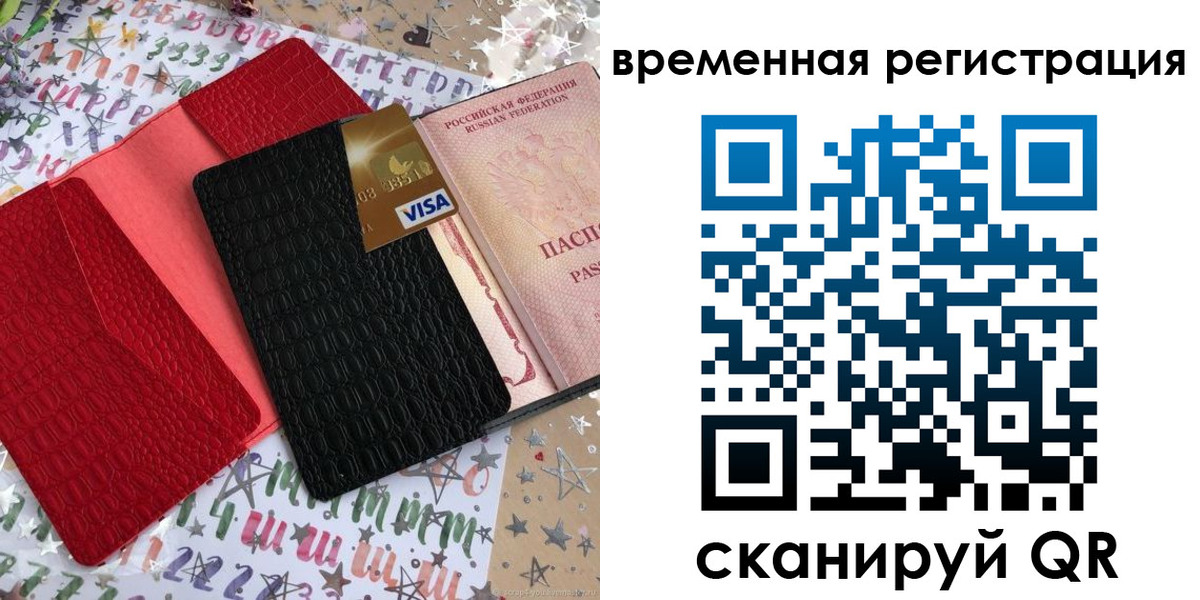прописка от собственника в Кировске