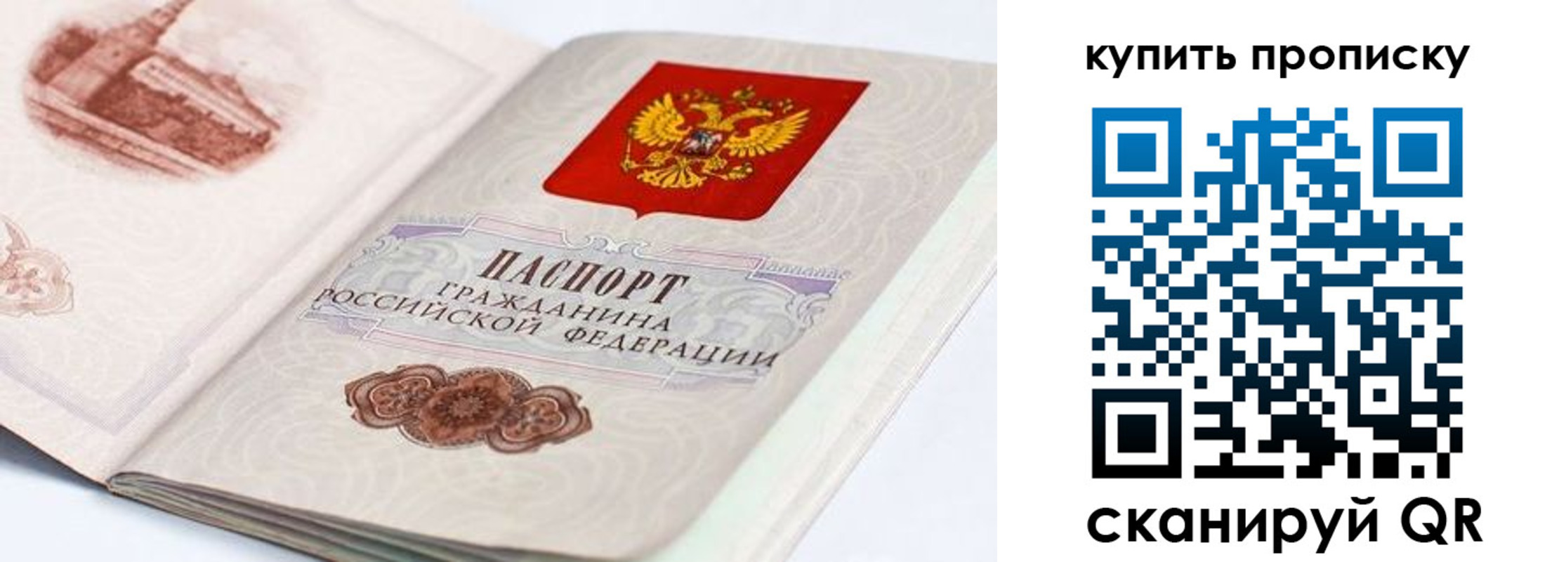 временная регистрация купить в Кировске