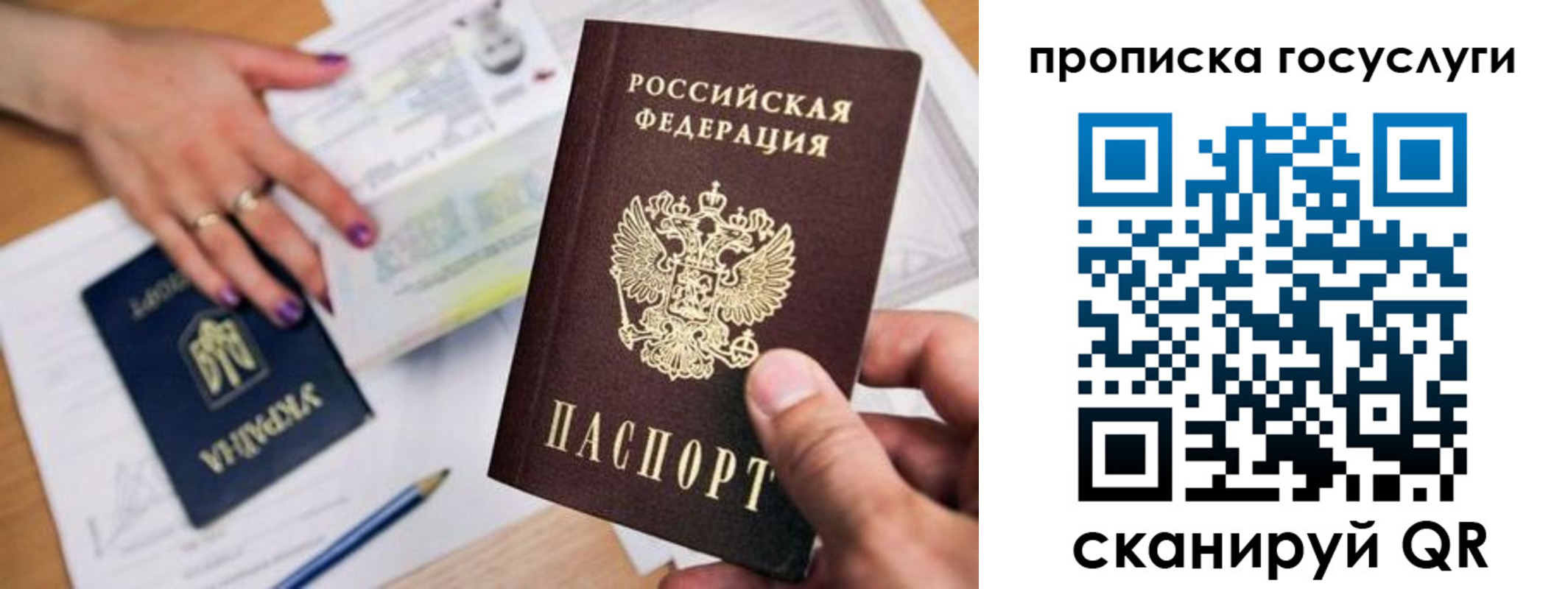 временная прописка в Кировске