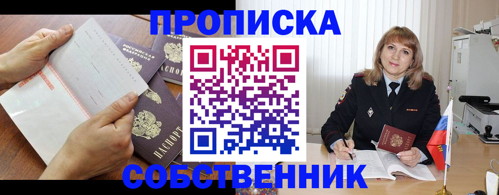 регистрация для дет. сада в Кировске