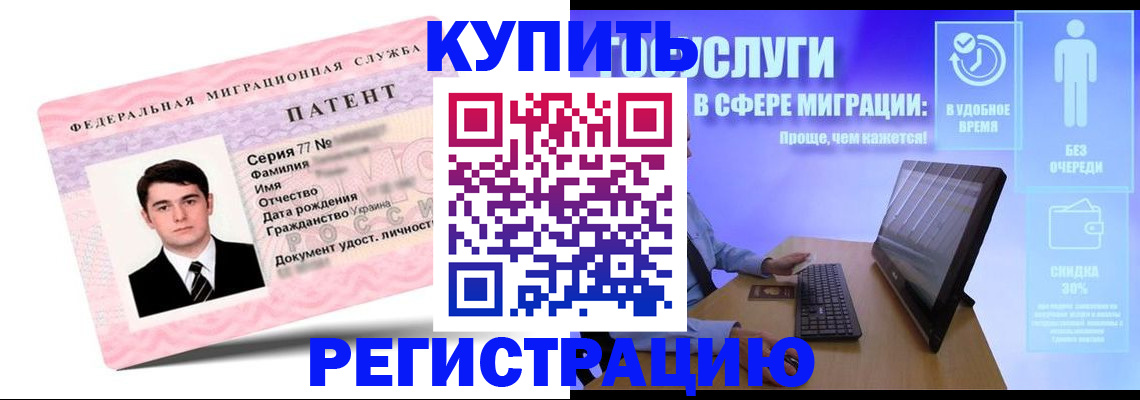 прописка регистрация в Кировске