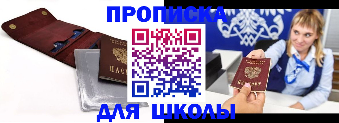 временная регистрация надежно в Кировске