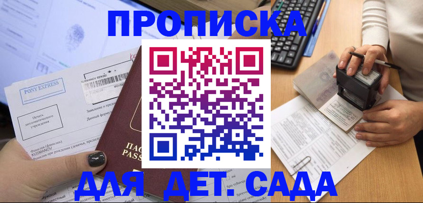 временная регистрация в квартире в Кировске