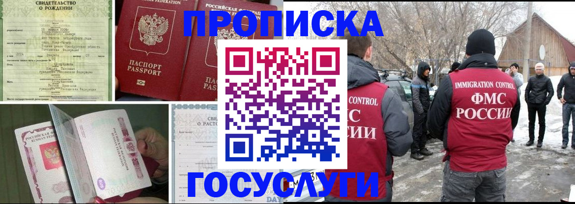 прописка для кредита в Кировске
